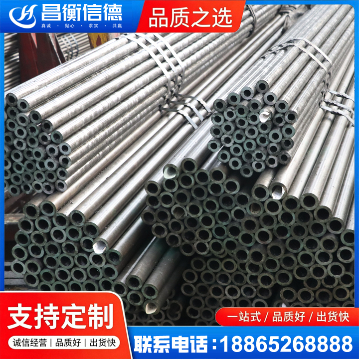 府谷光亮精密钢管